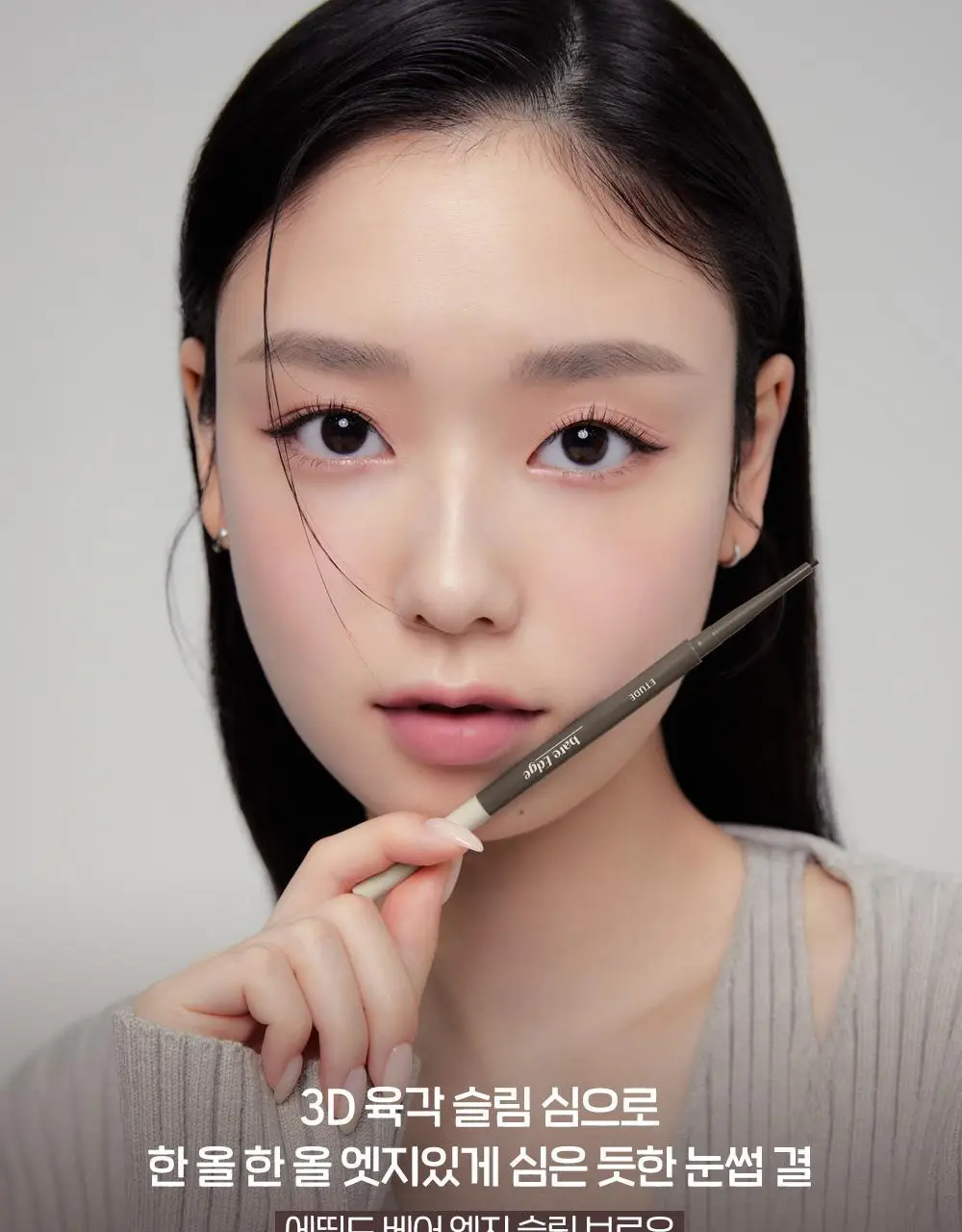 [NEW 컬러] 에뛰드 베어 엣지 슬림 브로우 (1+1 기획/단품) 상세페이지 4
